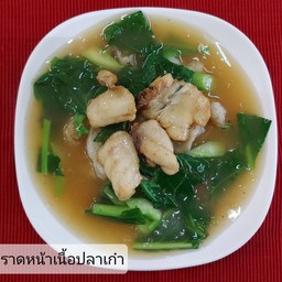 ราดหน้าเนื้อปลากะพง