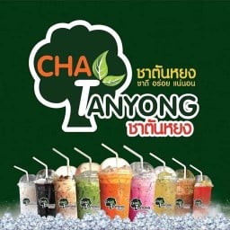 ชาตันหยง (@ลานปูน)by tom