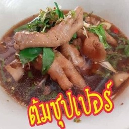 ก๋วยเตี๋ยวเจ๊กเบนซ์