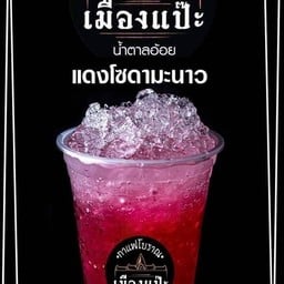 ร้านข้าวมันไก่101โกรวย ถนนธานี