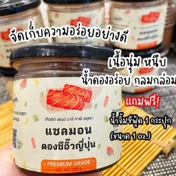 แซลมอนดองซีอิ๊วญี่ปุ่น