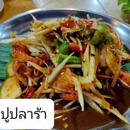 ตำปูปลาร้า