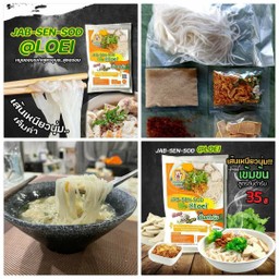 สถานีกับข้าว@Loei