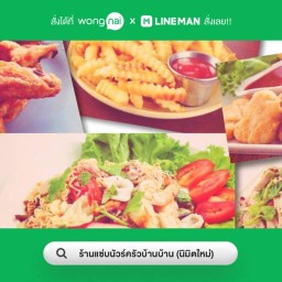 ร้านยำ ไก่ทอดเกาหลี แอนด์ ไส้กรอก-ลูกชิ้นทอด By แซ่บนัวร์ครัวบ้านบ้าน (นิมิตใหม่)