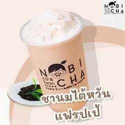 ชานมใต้หวันปั่น