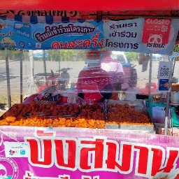 บังสมานไก่ทอดสะพานหิน