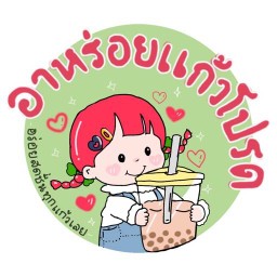 กาแฟนมสด by อาหร่อยแก้วโปรด