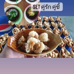 เซทคู่รักคู่ซี้