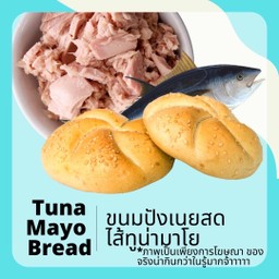 ขนมปัง เนยสด by Oh! Swan Homemade Bakery