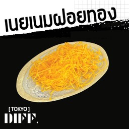 [TOKYO.DIFF]ขนมโตเกียวฝอยทองเนยนมหวาน