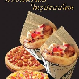 พิซซ่าโคน by สาขา 1