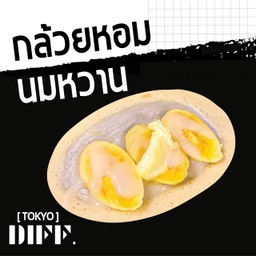 [TOKYO.DIFF] กล้วยหอมนมหวาน