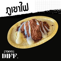 [TOKYO.DIFF] ขนมโตเกียวภูเขาไฟ