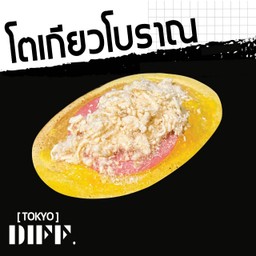 [TOKYO.DIFF] ไส้แซนวิชโบราณณ