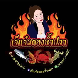 ข้าวด้ง&กุ้งดอง