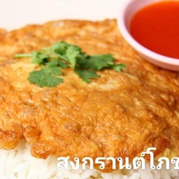 ไข่เจียววุ้นเส้น 2 ฟอง(กับข้าว)