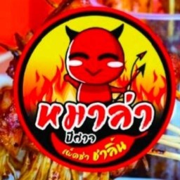 หมาล่าปีศาจ สาขาลาดกระบัง