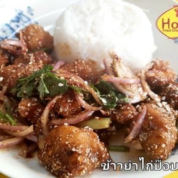 ข้าวยำไก่ป๊อป