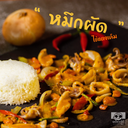 Stir-Fried Squid With Salted Egg Yolk (Served Over Rice)