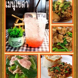 ❤️❤️สักแก้วมั้ย👉ราดหน้ายอดผักนายบอย👉ตามสั่ง❤️❤️❤️