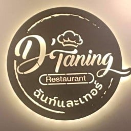 D-TANING สาย มอ.