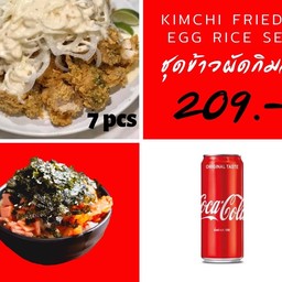 ชุดข้าวผัดกิมจิ