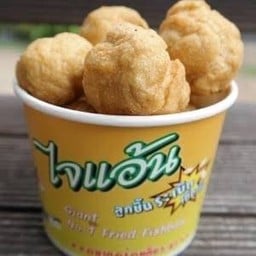 นายปานลูกชิ้นปลาระเบิด (หน้าตลาดนัดสหไทย,บิ๊กซี)