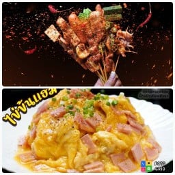 ยำ สลัด ข้าวไข่ข้น เฟรนฟราย