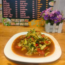 ยำ8แสน สกลนคร