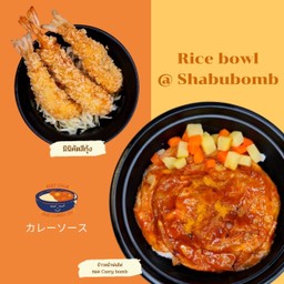 เซตบอมบ์ไม่ไหวแล้ว (ข้าวหน้าพ่นไฟซอสเคอรรี่บอมบ์+คัตสึกุ้ง)