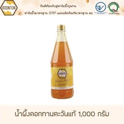 น้ำผึ้งมะนาว น้ำผึ้งแท้ฟาร์มกุนทน