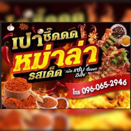 สาวแกงใต้ ข้าวราดแกงปักษ์ใต้