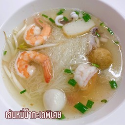 ทะเลน้ำใสพิเศษ