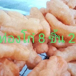 ปาท่องโก๋