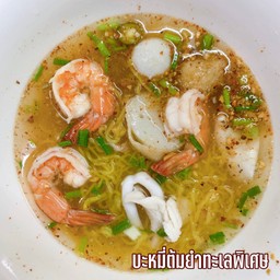 ต้มยำทะเลพิเศษ