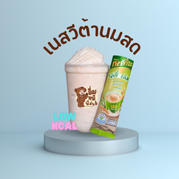 เนสวีต้า มิลค์เชค