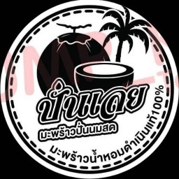 ปั่นเลย มอนอ แสงพรหมแลนด์โครงการ2