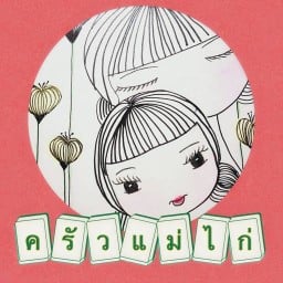 ครัวแม่ไก่อาหารจานผัด