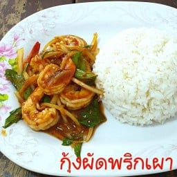 เฮียหนึ่ง อาหารตามสั่ง