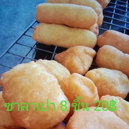 ซาลาเปา 8 ตัว 20฿
