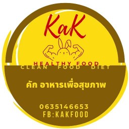 คัก Kak Healthy Food อาหารคลีน