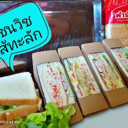 แซนวิชน้ำสลัดอัน&ปัน