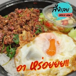 ตามสั่งข้างบ้าน นางแล เชียงราย