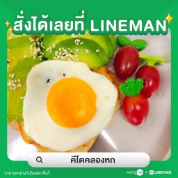 คีโตคลองหก