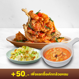 ชุดอร่อยคุ้มจัดหนัก + เบเกอรี่