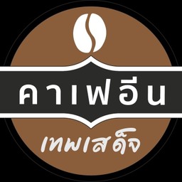 น้ำแดง เย็น
