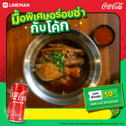 [อร่อยซ่ากับโค้ก]เตี๋ยวไก่+โค้กกระป๋อง
