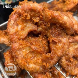 ตั้งต้นหมูทอด สาขาพระราม5
