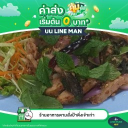 ร้านอาหารตามสั่งป้าติ่งเจ้าเก่า