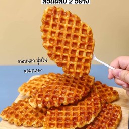 cloffle ves ปู่เจ้า-สำโรง